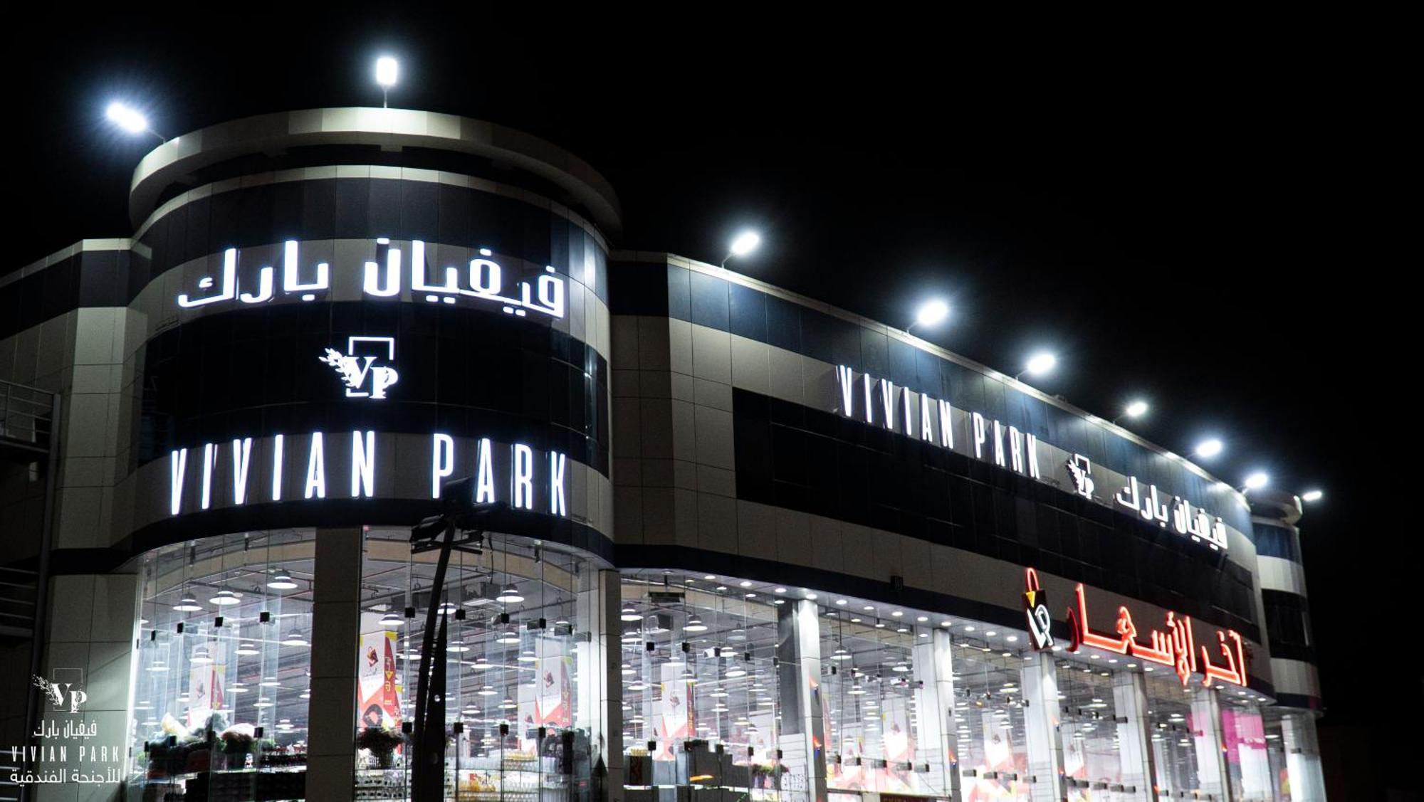 Vivian Park Al-Aziziya Aparthotel Riyadh Ngoại thất bức ảnh