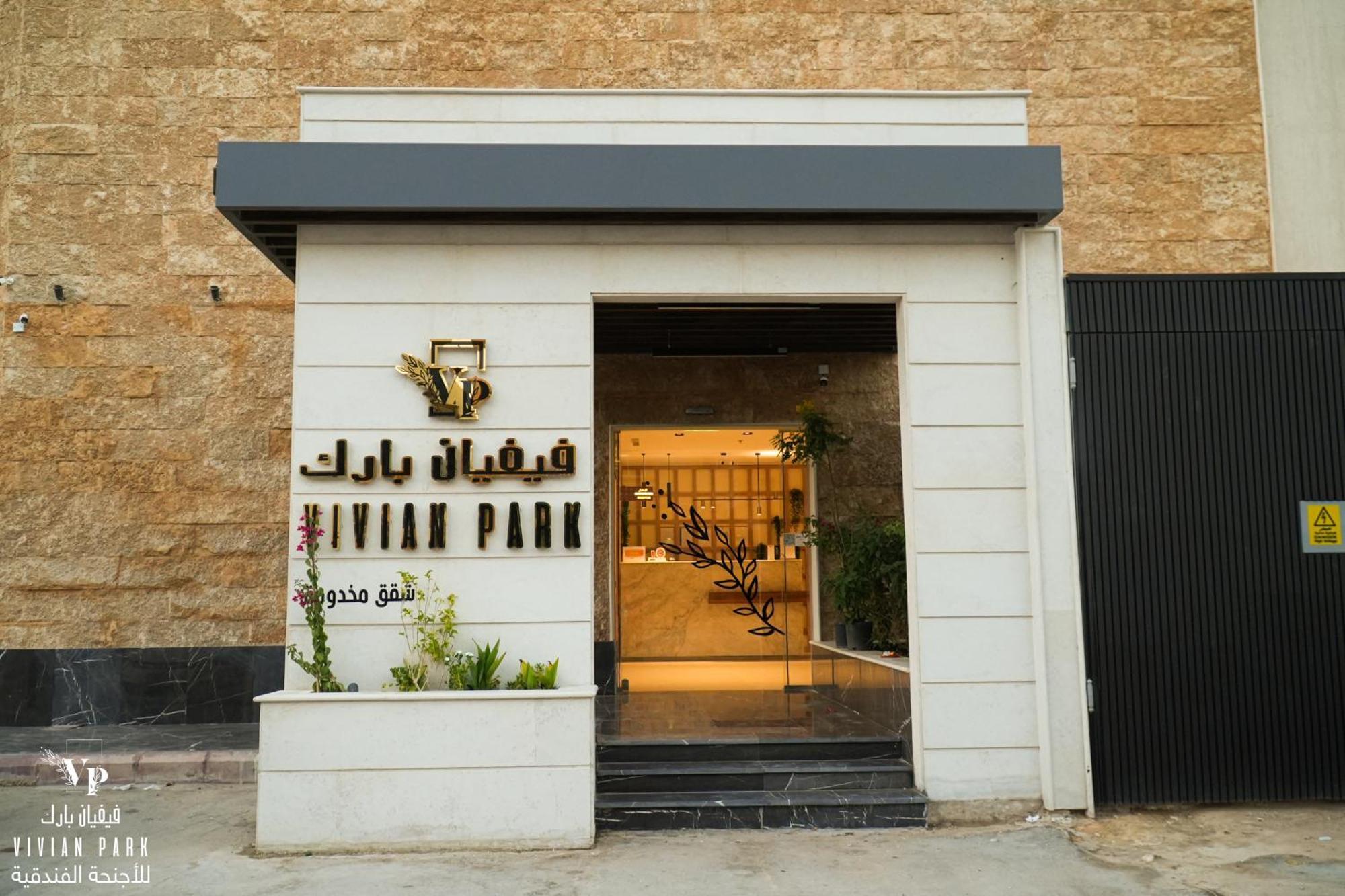 Vivian Park Al-Aziziya Aparthotel Riyadh Ngoại thất bức ảnh