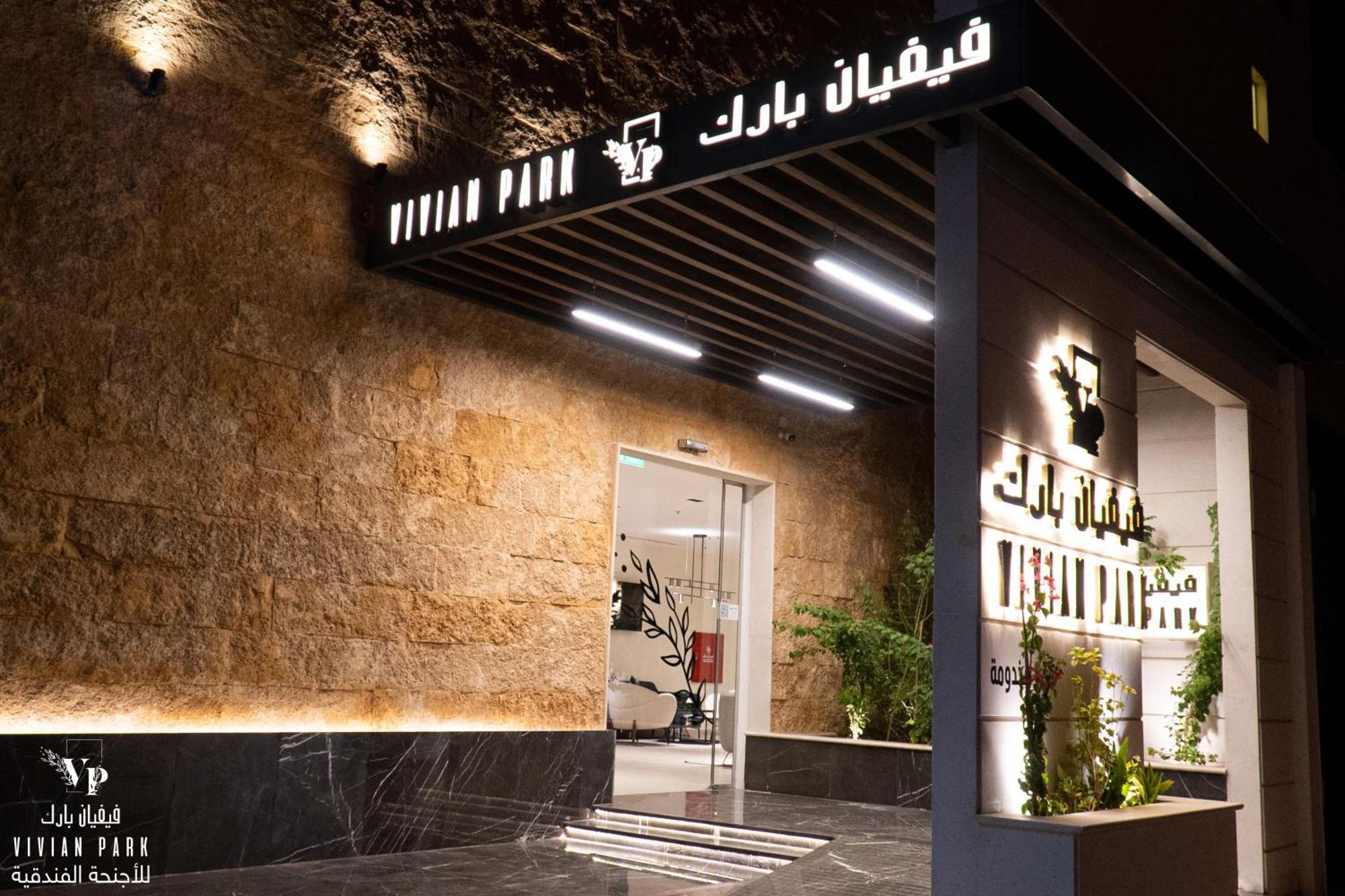 Vivian Park Al-Aziziya Aparthotel Riyadh Ngoại thất bức ảnh