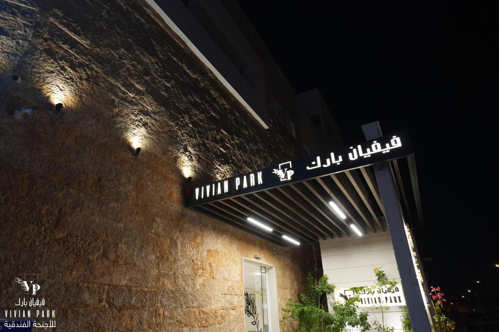 Vivian Park Al-Aziziya Aparthotel Riyadh Ngoại thất bức ảnh